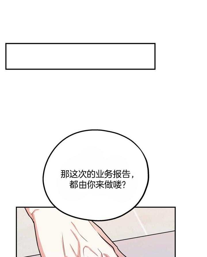 冤家路窄漫画,第32话1图