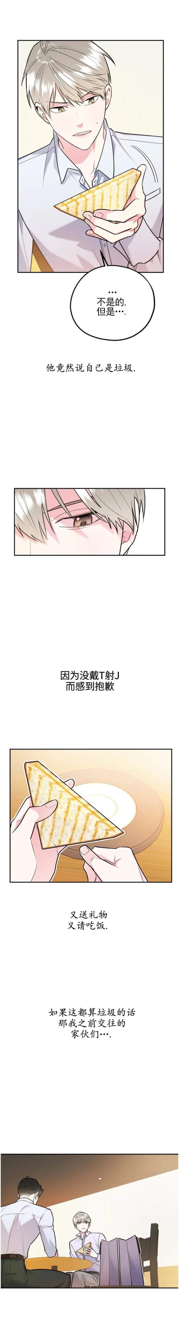 冤家路窄电影1981免费漫画,第56话1图