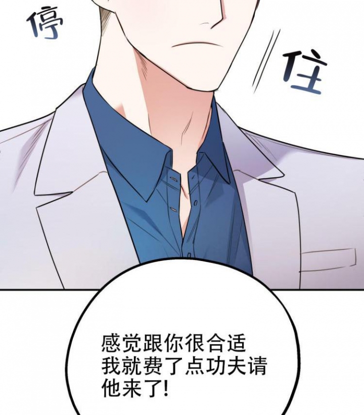 冤家路窄奥运男足法国将战阿根廷漫画,第3话1图