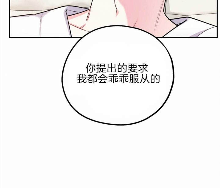 冤家路窄不碰头露似珍珠月似弓是什么生肖漫画,第44话2图