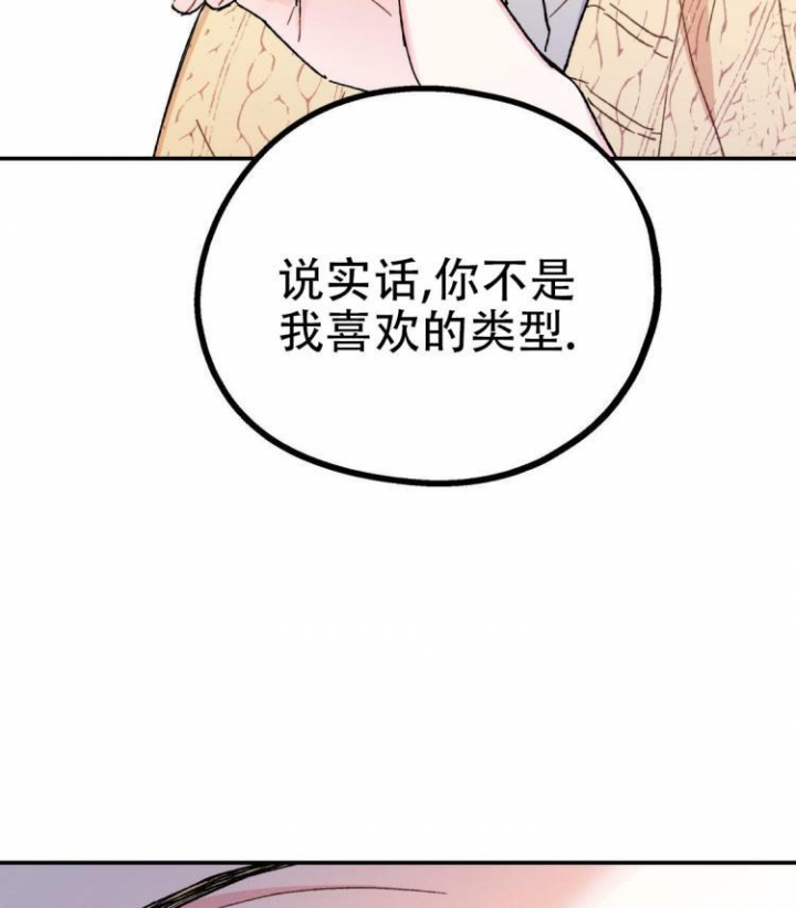 冤家路窄奥运男足法国将战阿根廷漫画,第4话2图