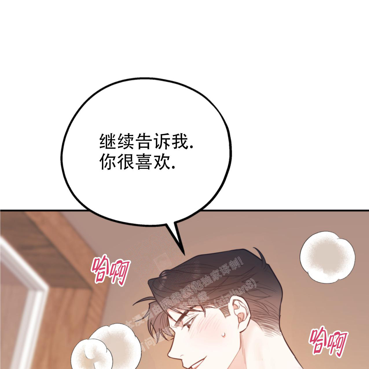 冤家路窄意思漫画,第99话1图