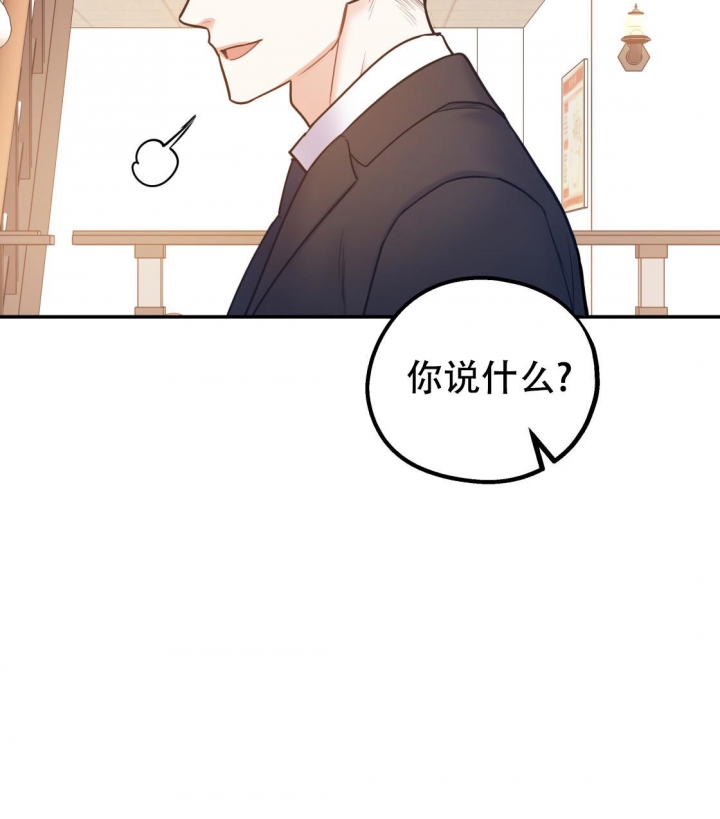 冤家路窄之青梅竹马是大佬漫画,第94话2图