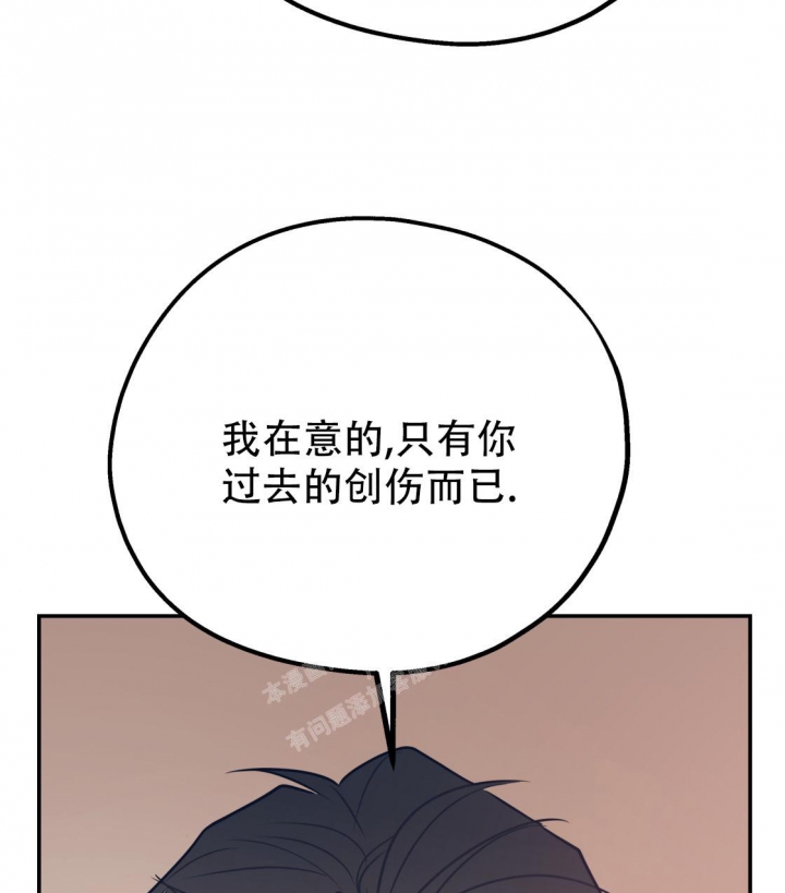 冤家路窄1加代漫画,第87话2图