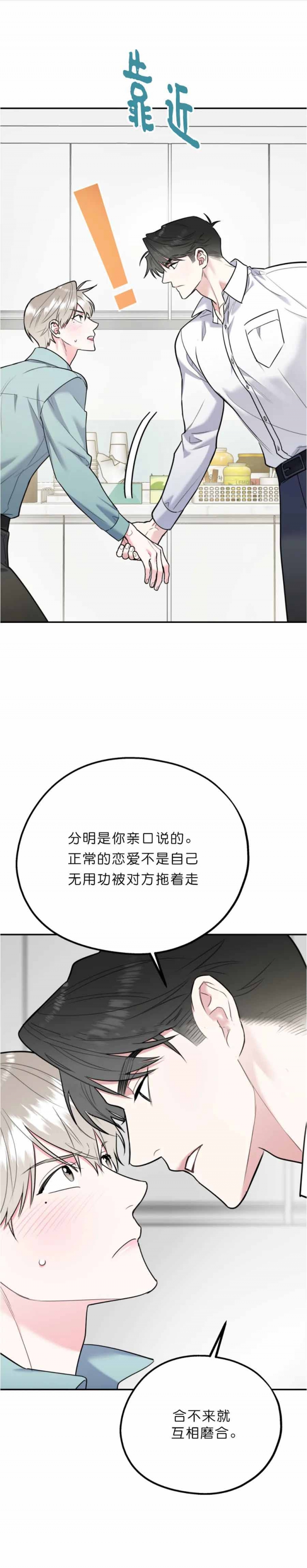 冤家路窄电视剧全集36集免费漫画,第71话1图