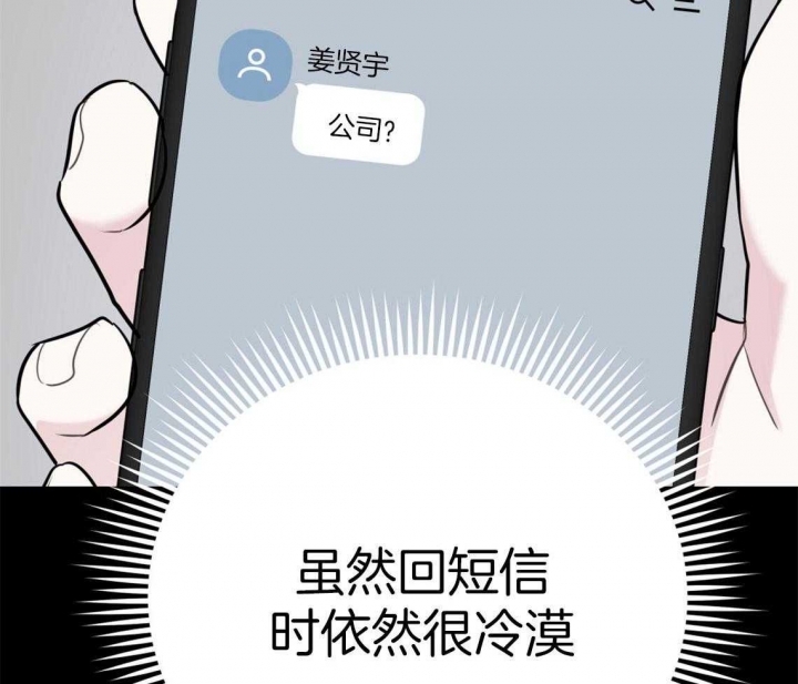 冤家路窄的近义词和反义词漫画,第84话1图