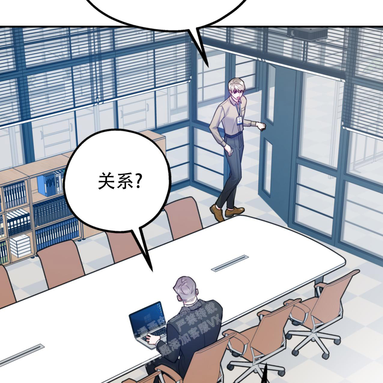 冤家路窄电视剧在线观看漫画,第103话1图