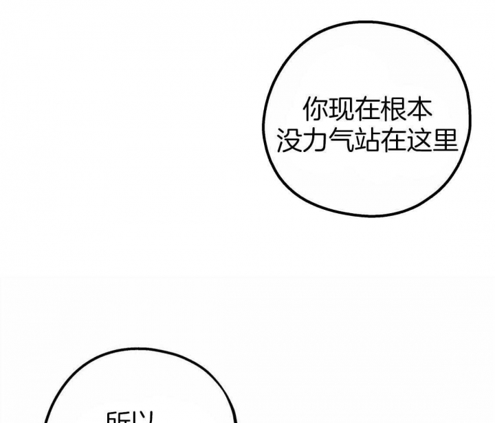 冤家路窄小说在线阅读漫画,第39话1图