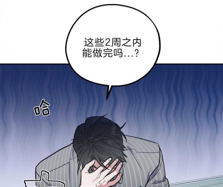 冤家路窄之青梅竹马是大佬漫画,第37话2图