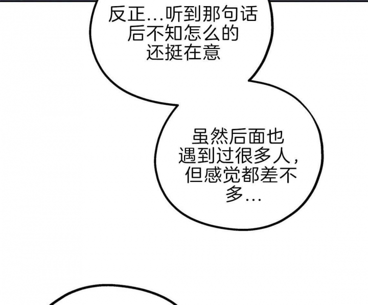 冤家路窄电视剧全集完整版漫画,第42话2图