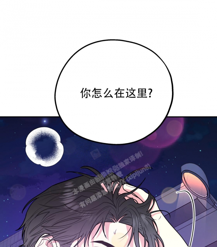 冤家路窄小说在线阅读漫画,第96话1图