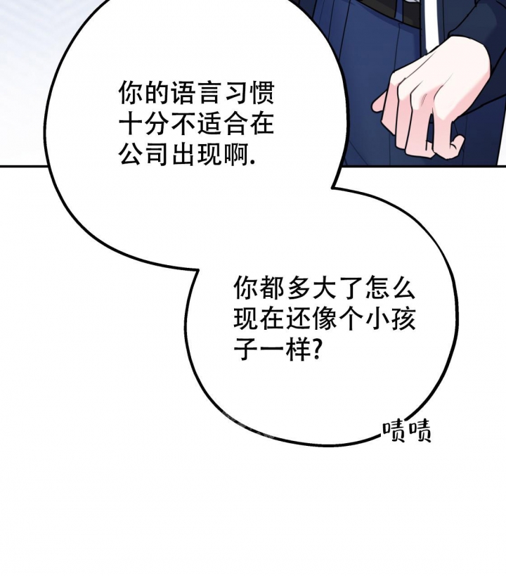 冤家路窄小说免费阅读漫画,第90话1图