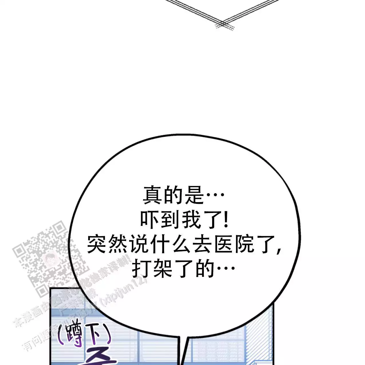 冤家路窄完整版漫画,第107话2图