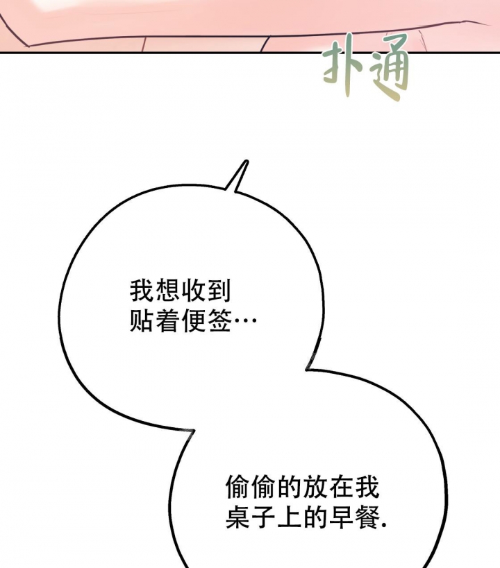 冤家路窄之青梅竹马是大佬短剧在线看完整漫画,第89话2图