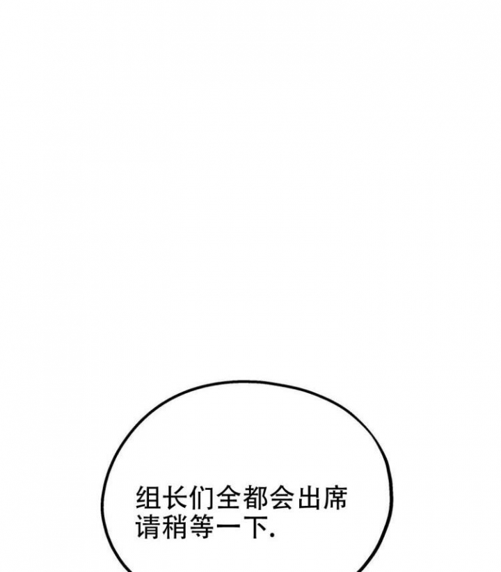 冤家路窄小说在线阅读漫画,第2话1图