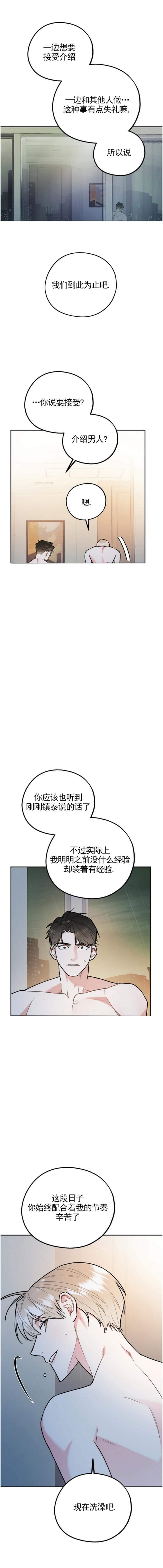 冤家路窄是成语吗?漫画,第50话2图