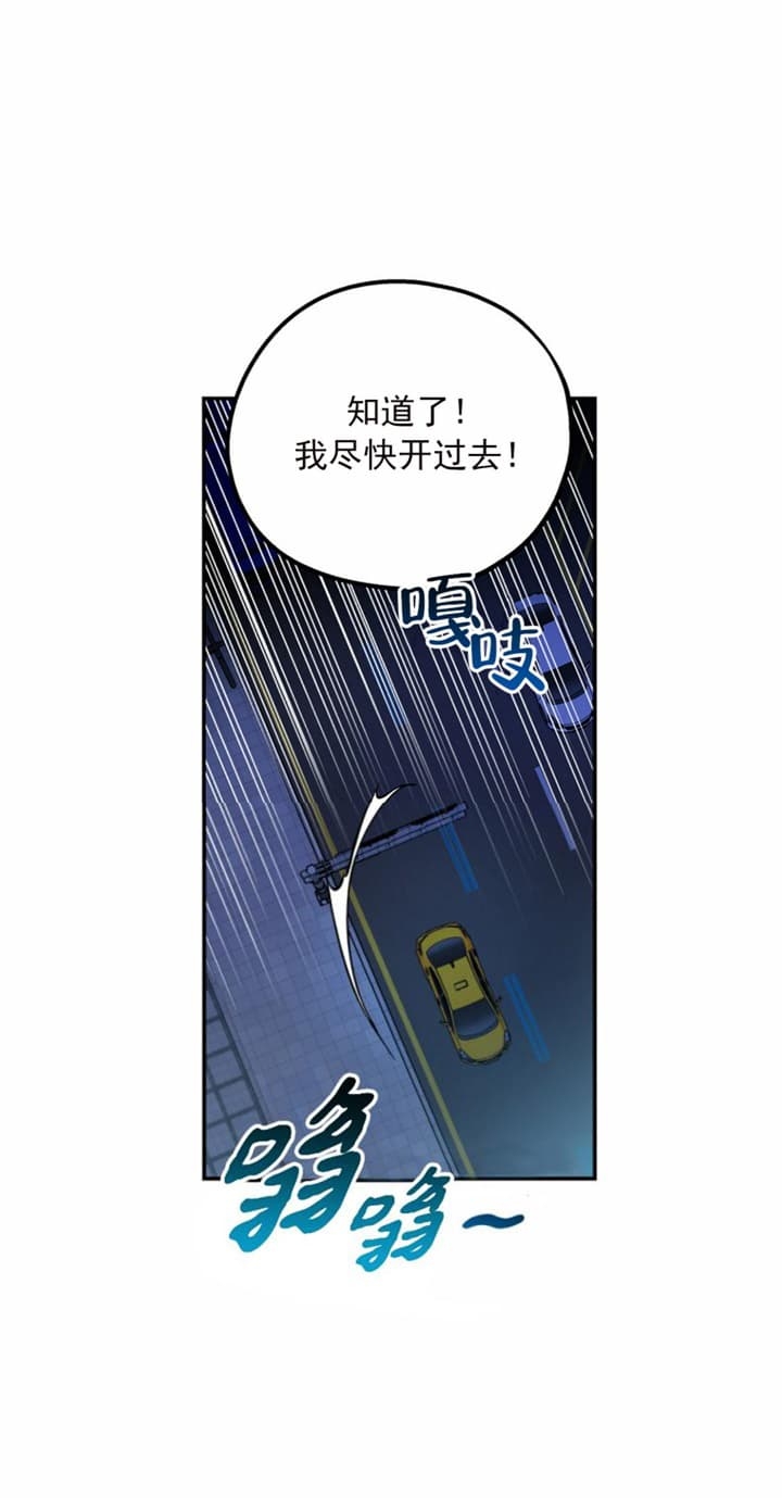 冤家路窄之青梅竹马是大佬漫画,第62话2图