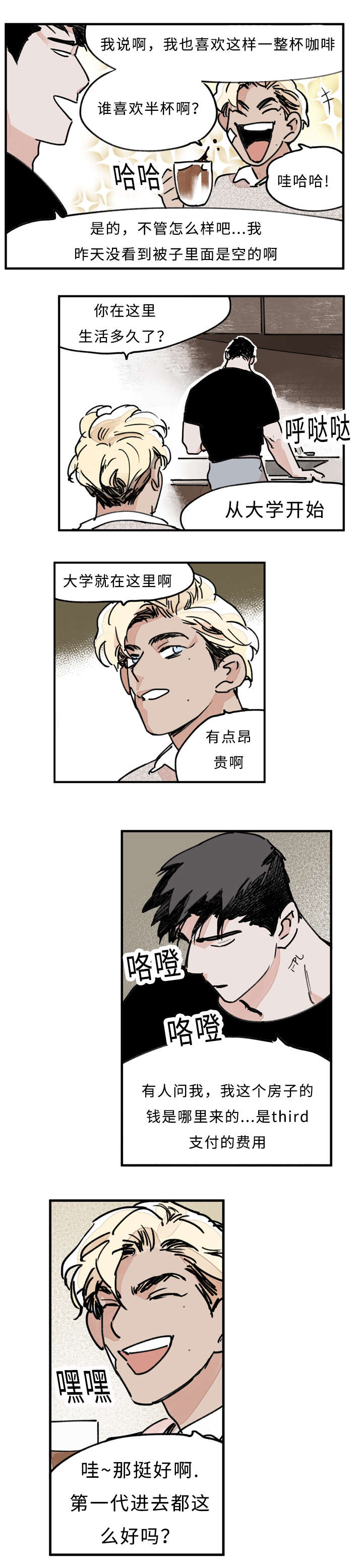 特朗普漫画,第30话1图