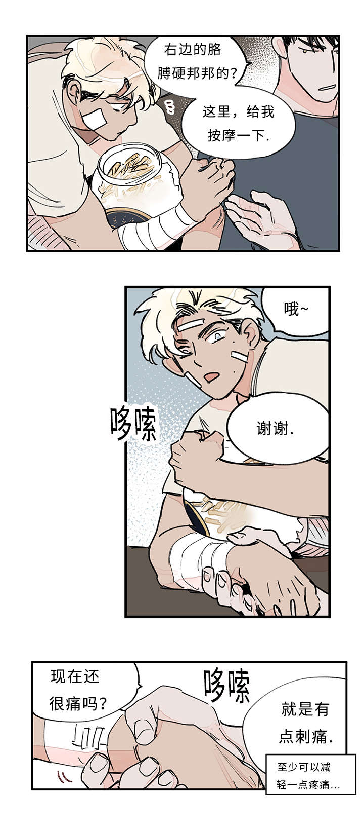 特朗普漫画,第35话1图