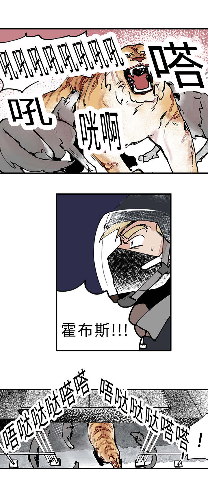 特朗普漫画,第23话2图