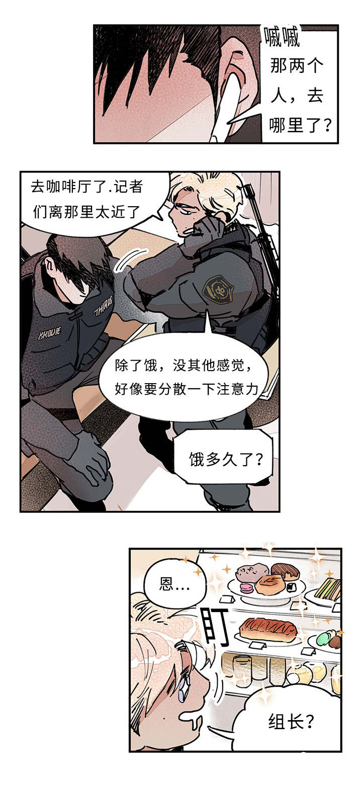 特里安巴卡姆纹身什么意思漫画,第13话1图