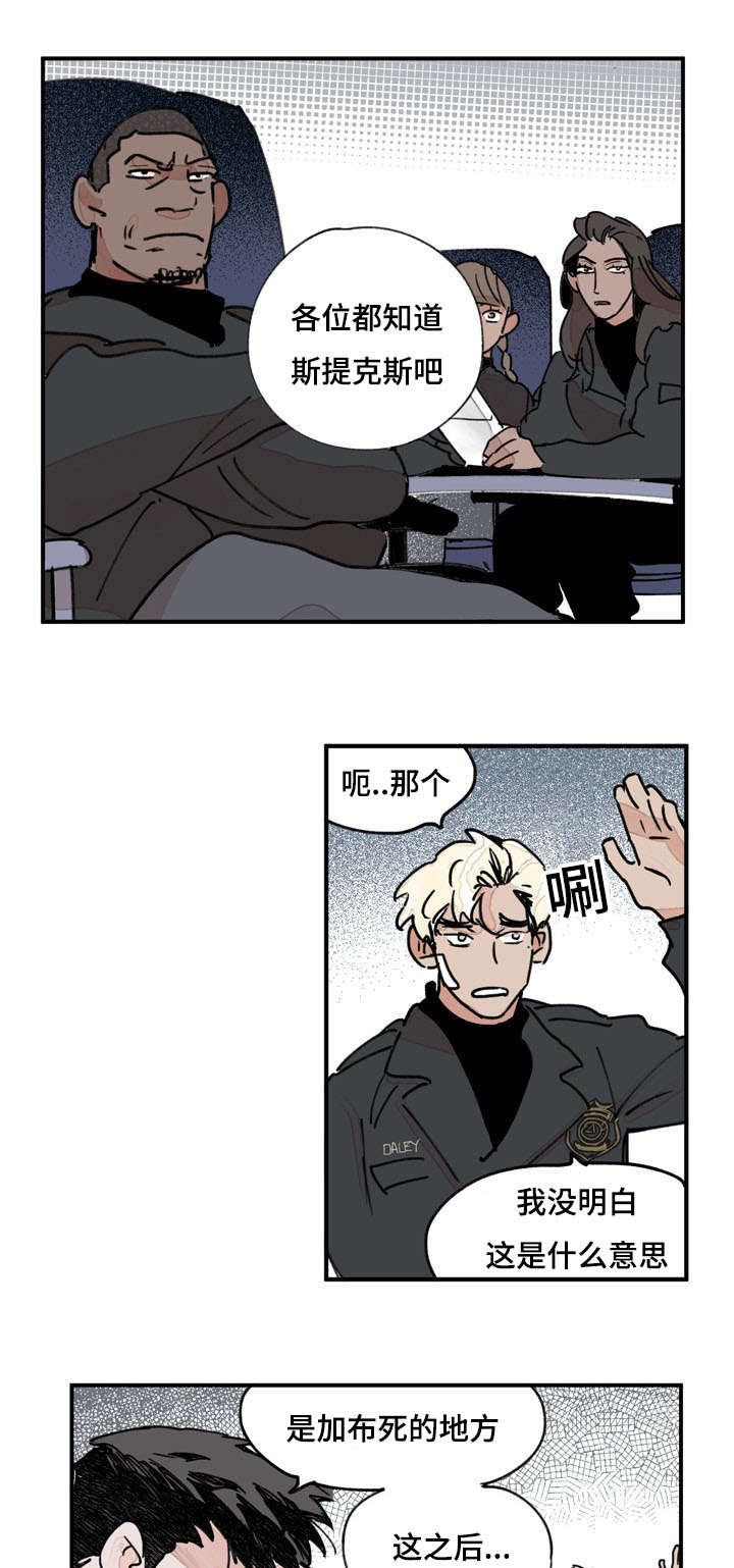 特朗普漫画,第38话1图