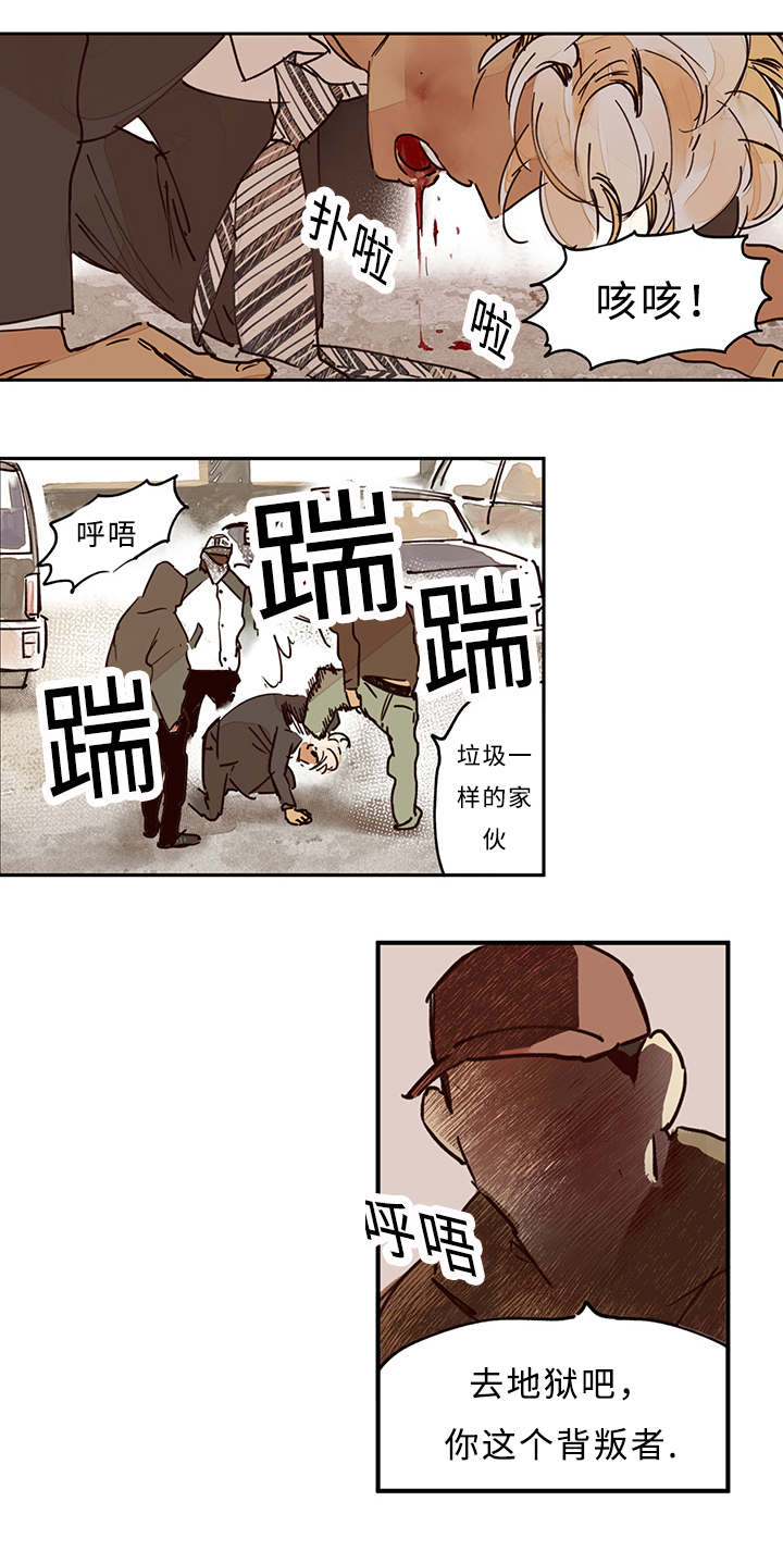 特里安第斯提出的文化变量维度漫画,第8话1图