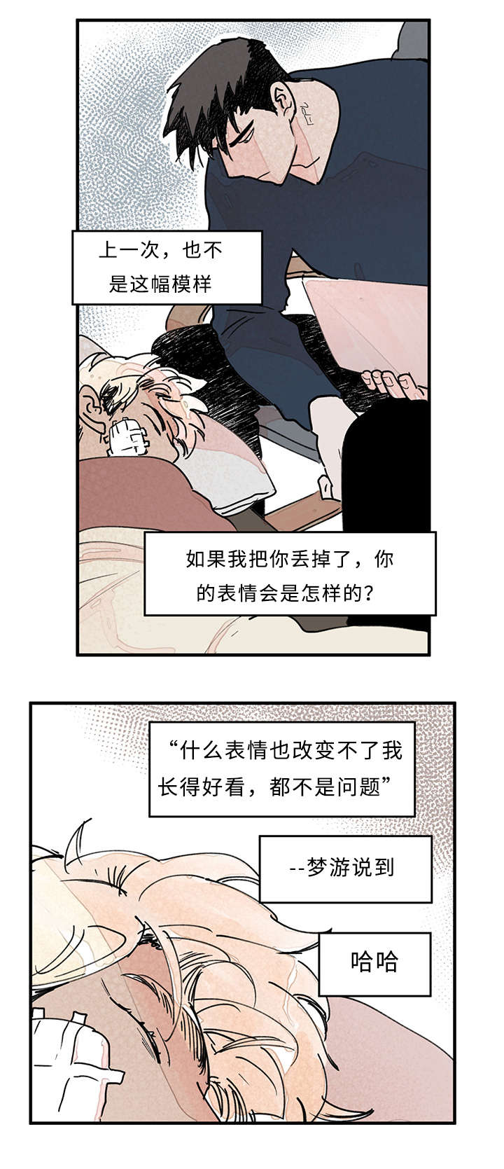 特朗普漫画,第34话1图