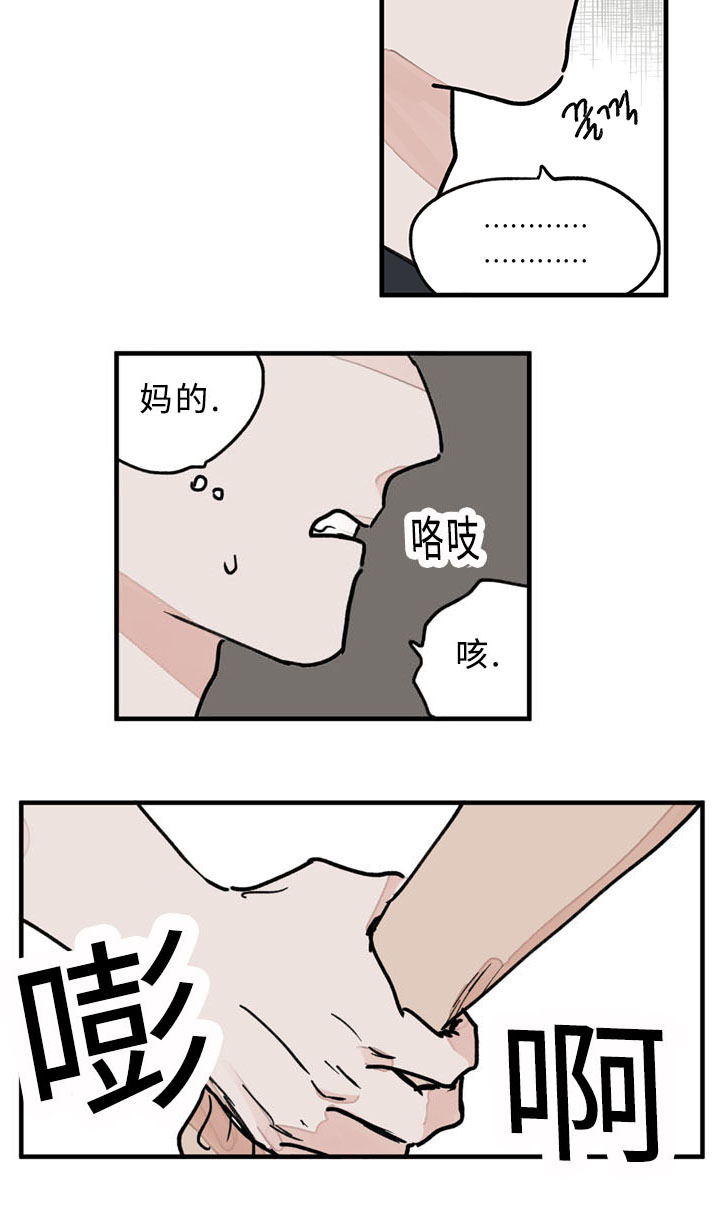 特利安巴卡姆漫画,第28话2图