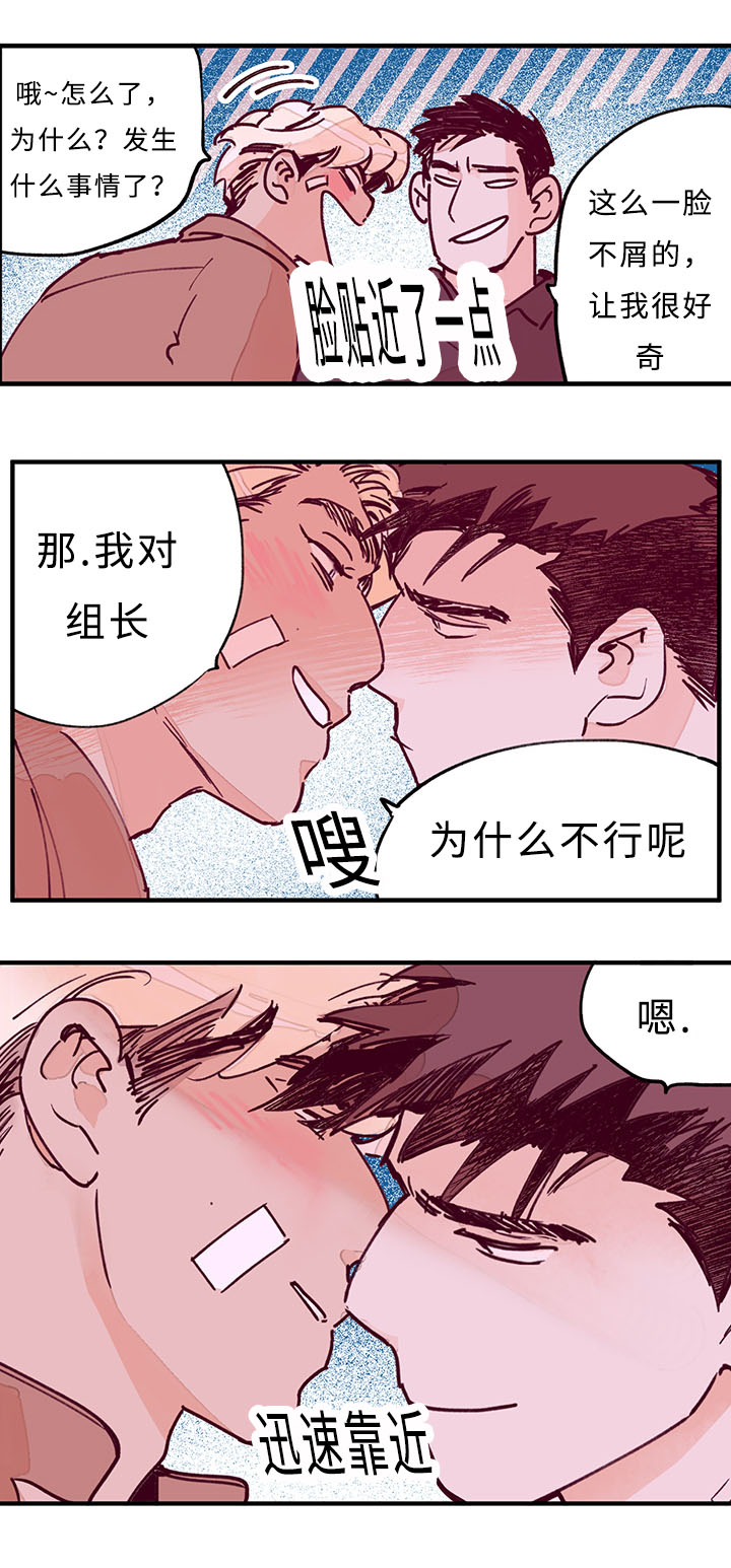特朗普漫画,第29话1图