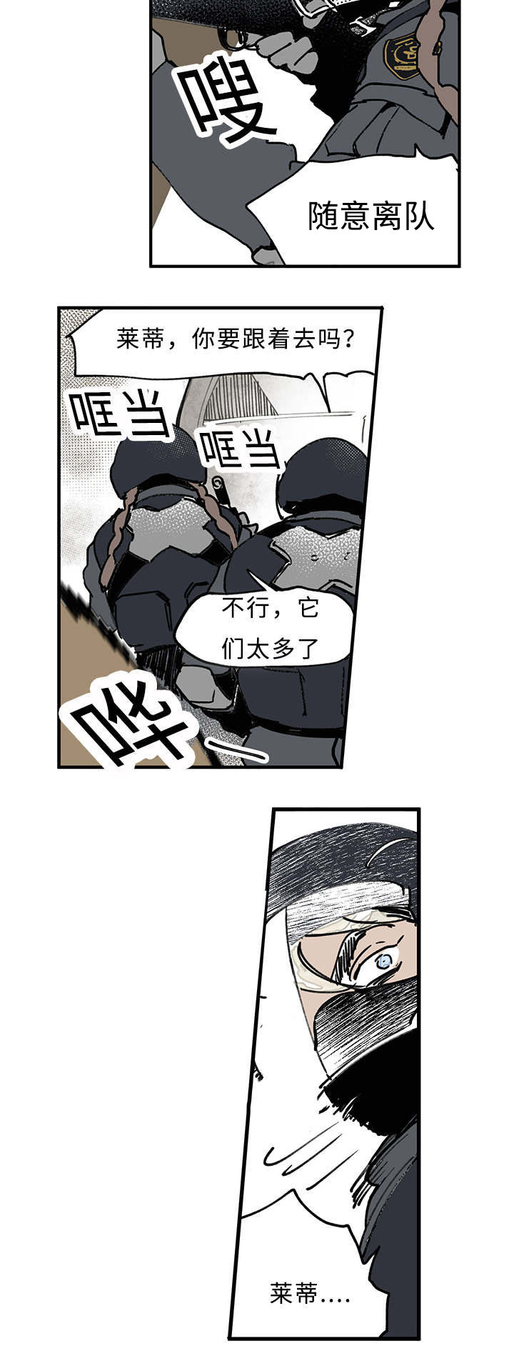 特朗普漫画,第23话2图