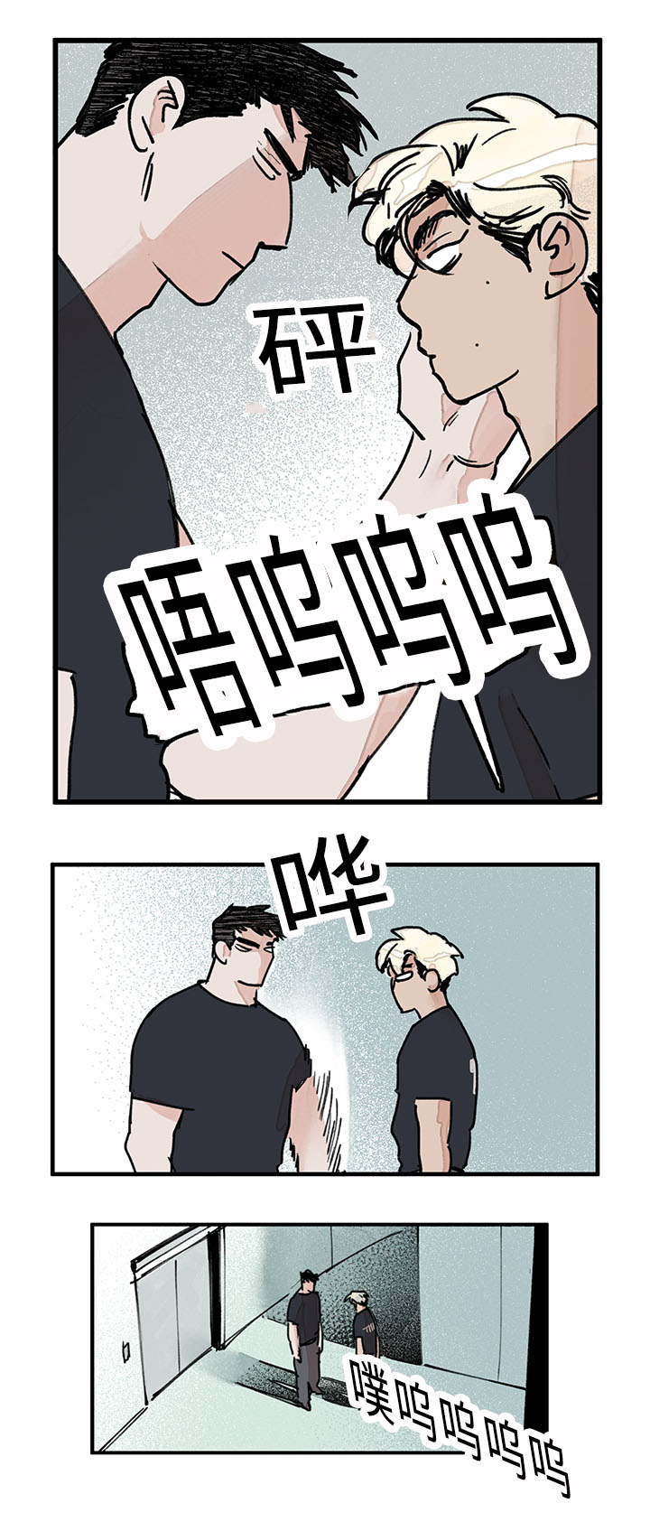 特朗普漫画,第28话2图