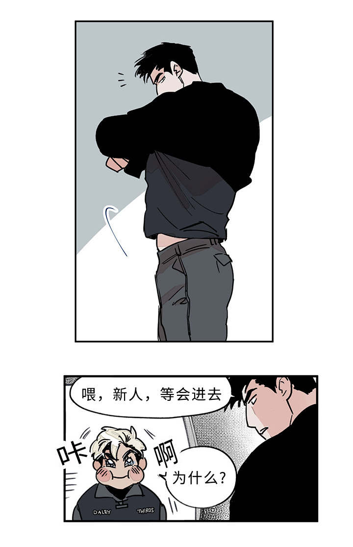 特朗普漫画,第21话1图