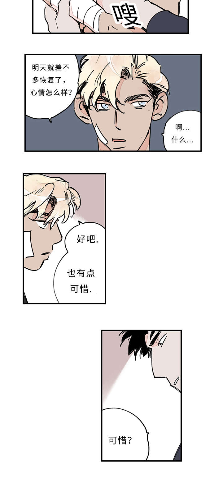 特朗普漫画,第36话1图
