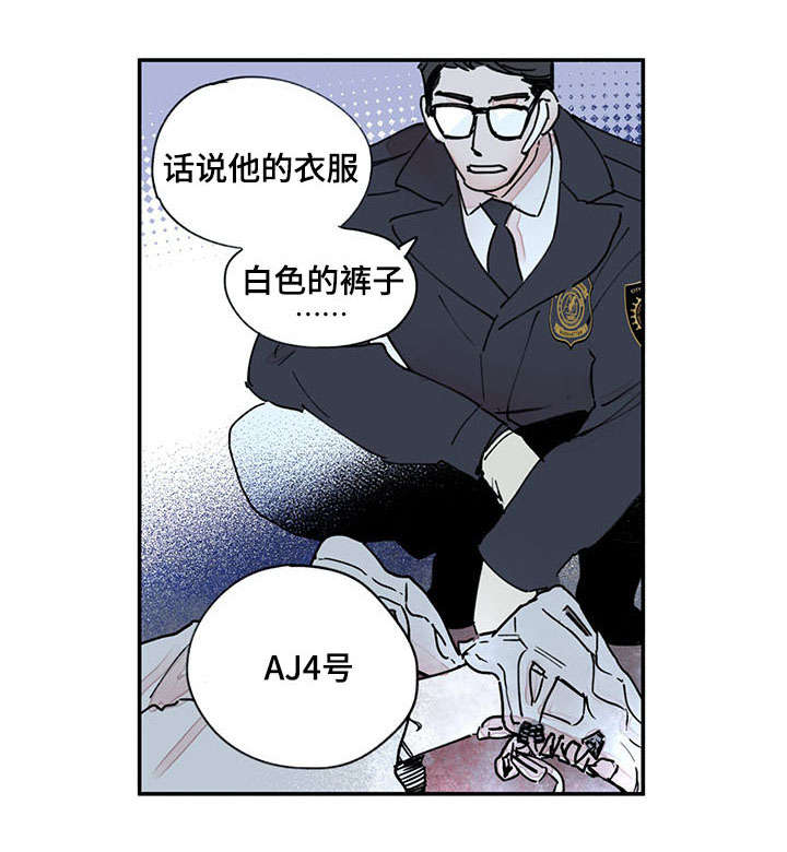 特里安巴卡姆漫画,第42话1图