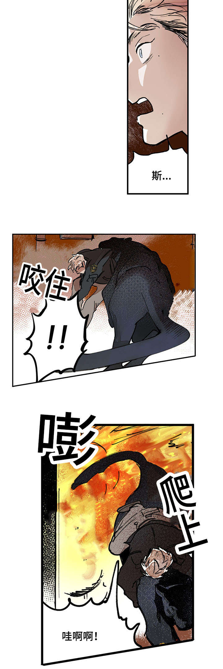 特朗普漫画,第44话2图