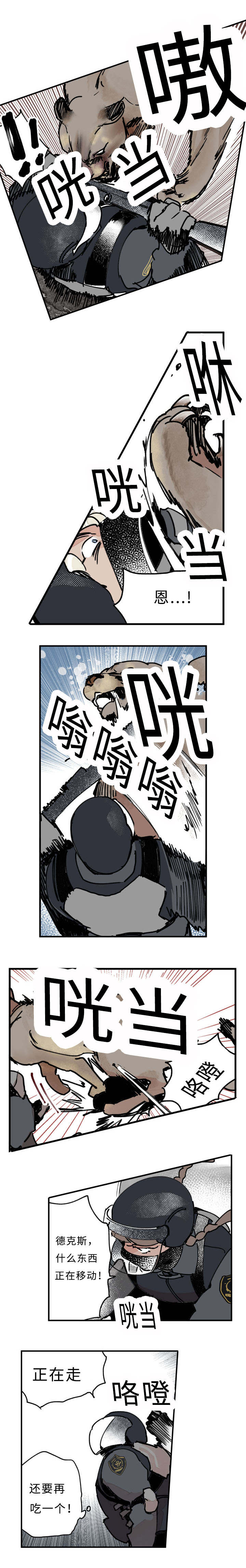 特粮特经作物有哪些漫画,第25话1图