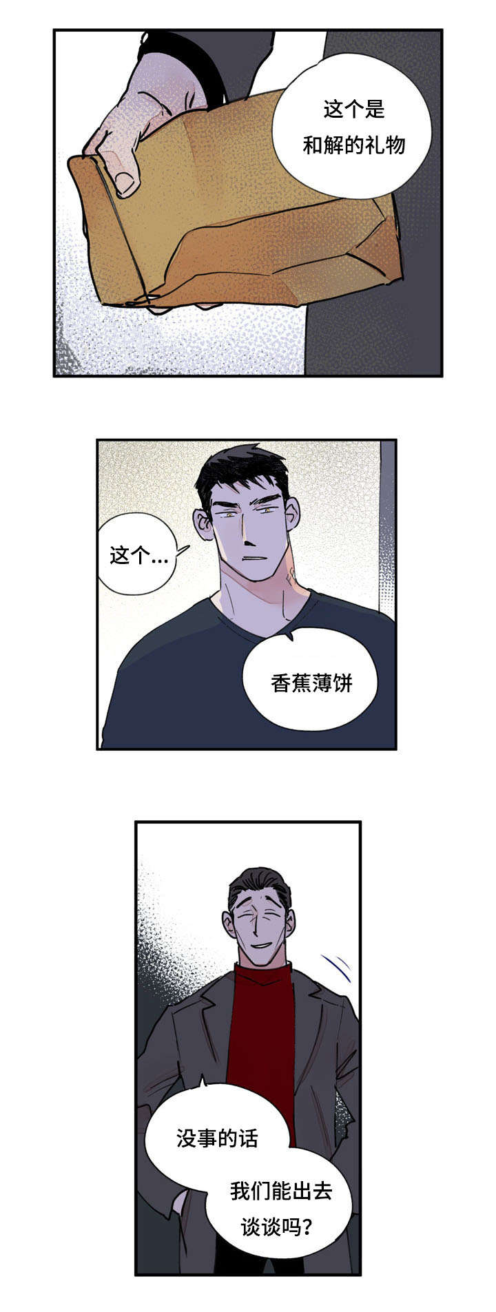 特朗普漫画,第41话2图