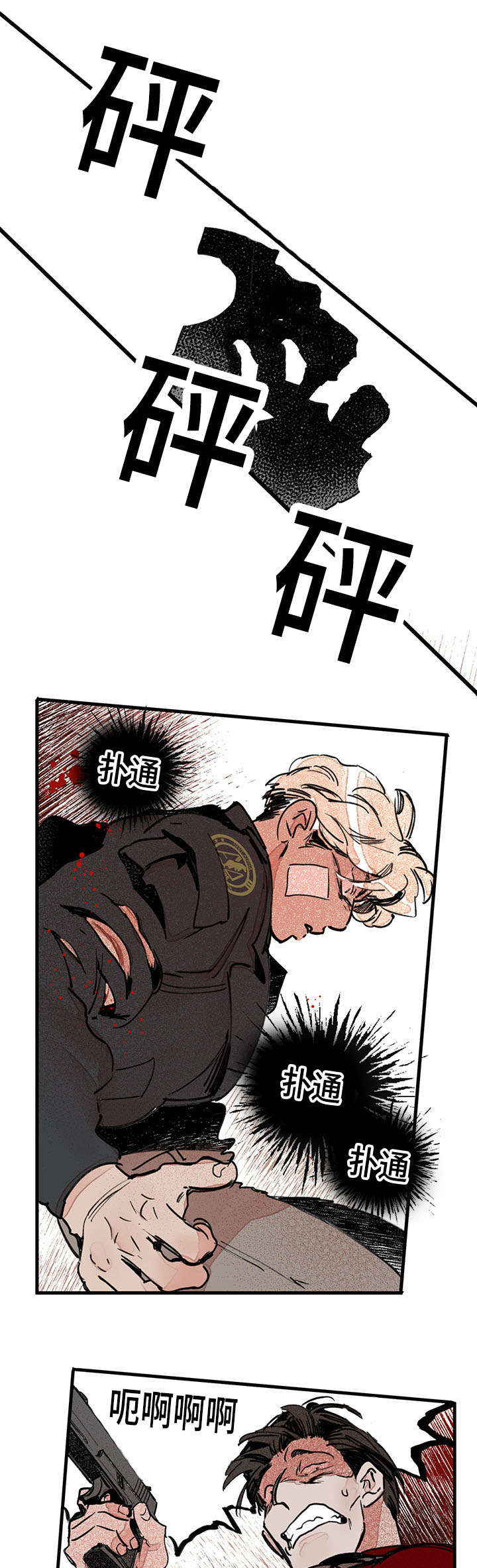 特朗普漫画,第44话1图