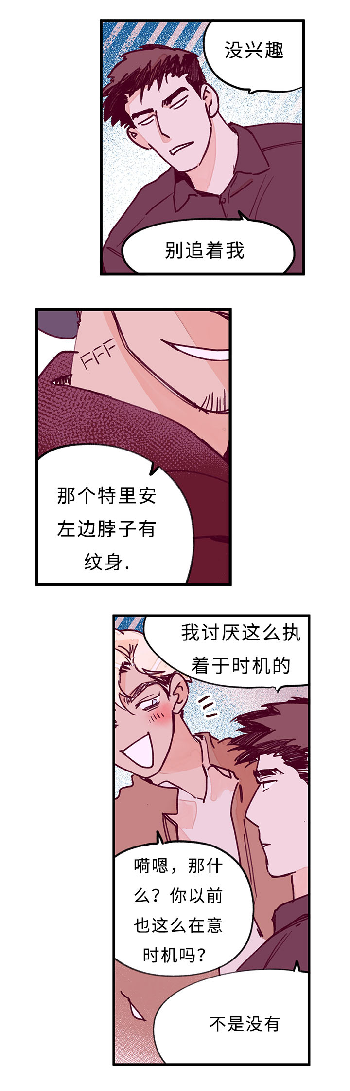 特朗普漫画,第29话2图