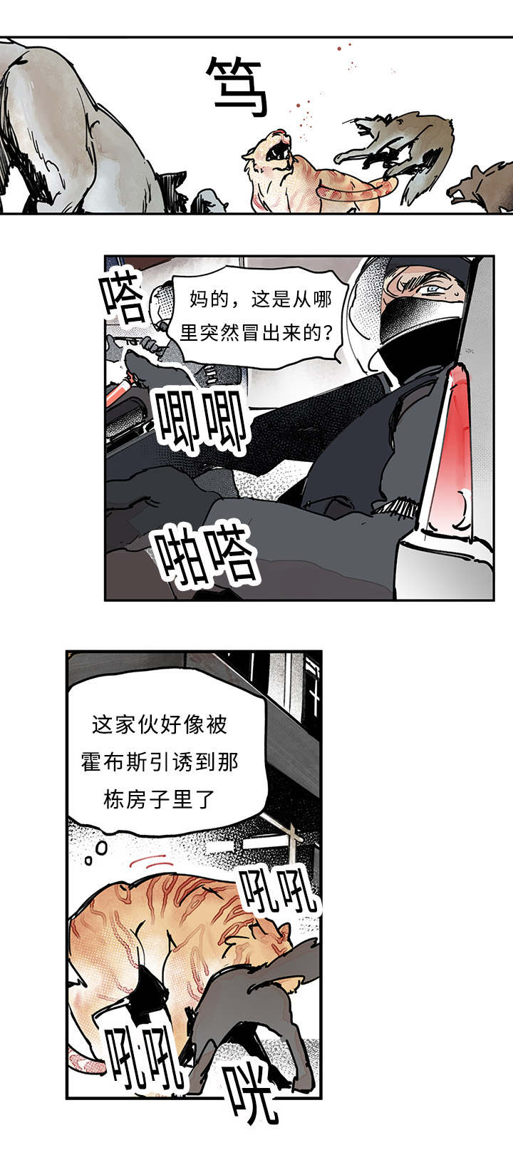 特朗普漫画,第23话1图