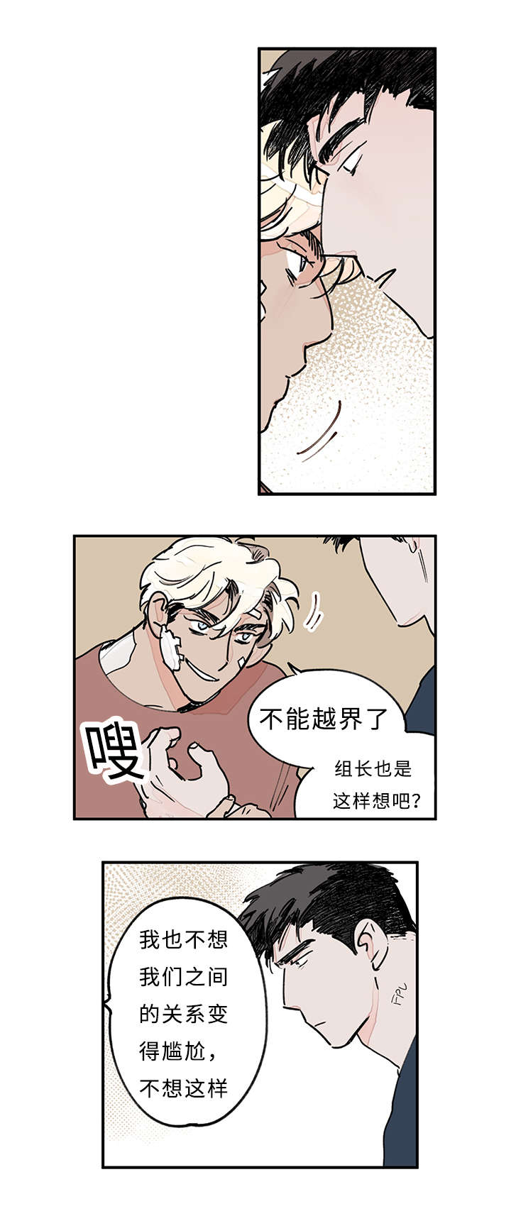 特里安巴卡姆纹身什么意思漫画,第35话1图