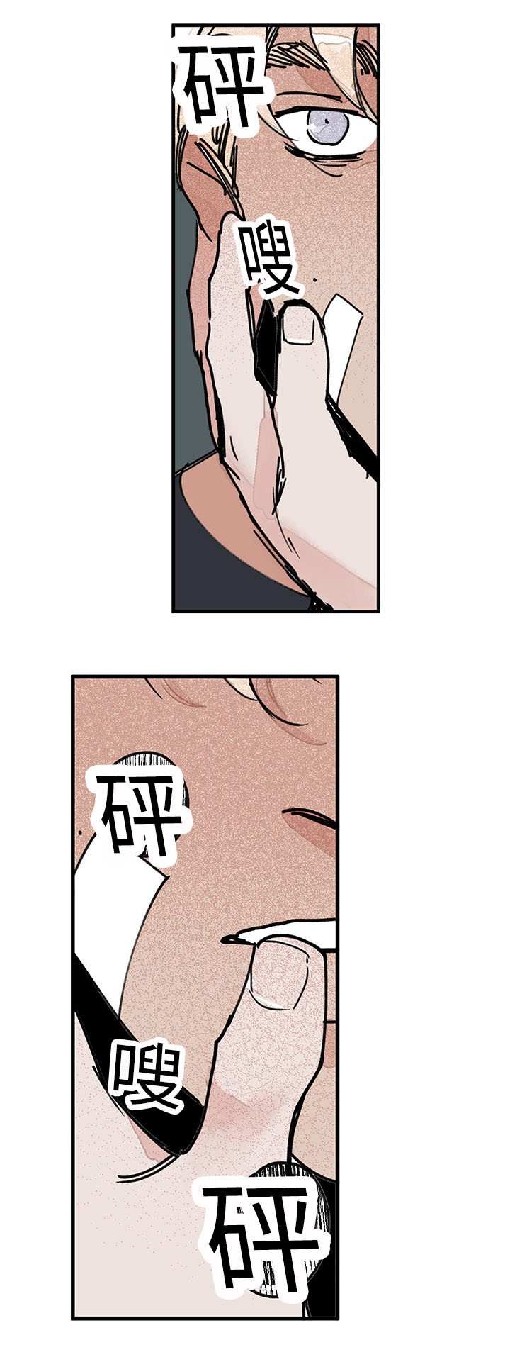 特朗普漫画,第28话1图