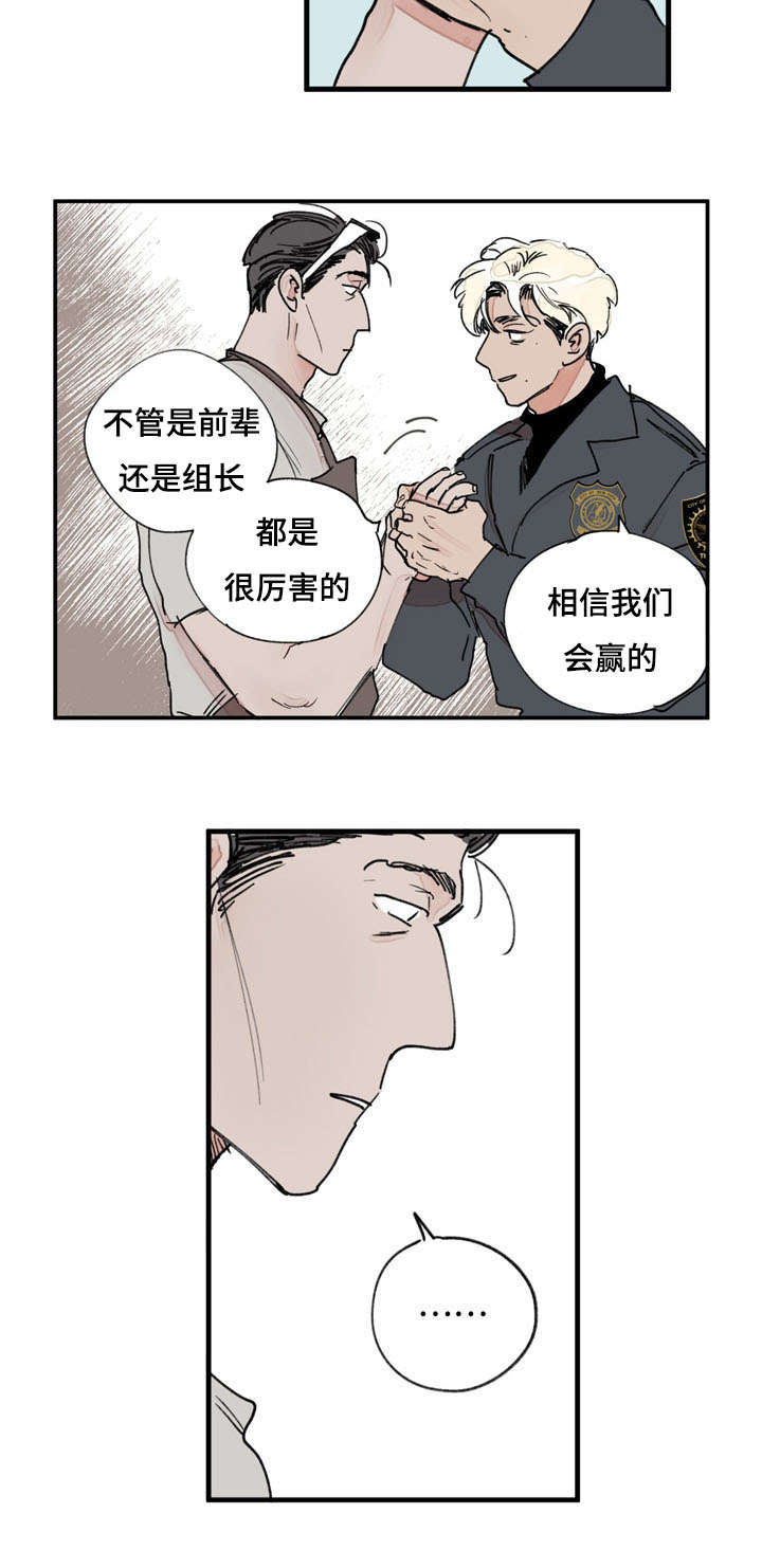 特朗普漫画,第40话2图