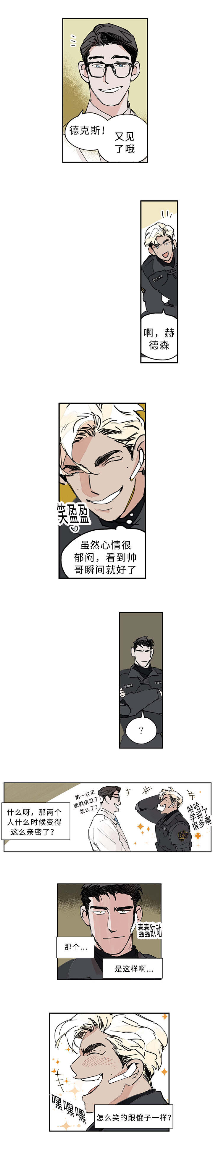 特朗普漫画,第6话1图