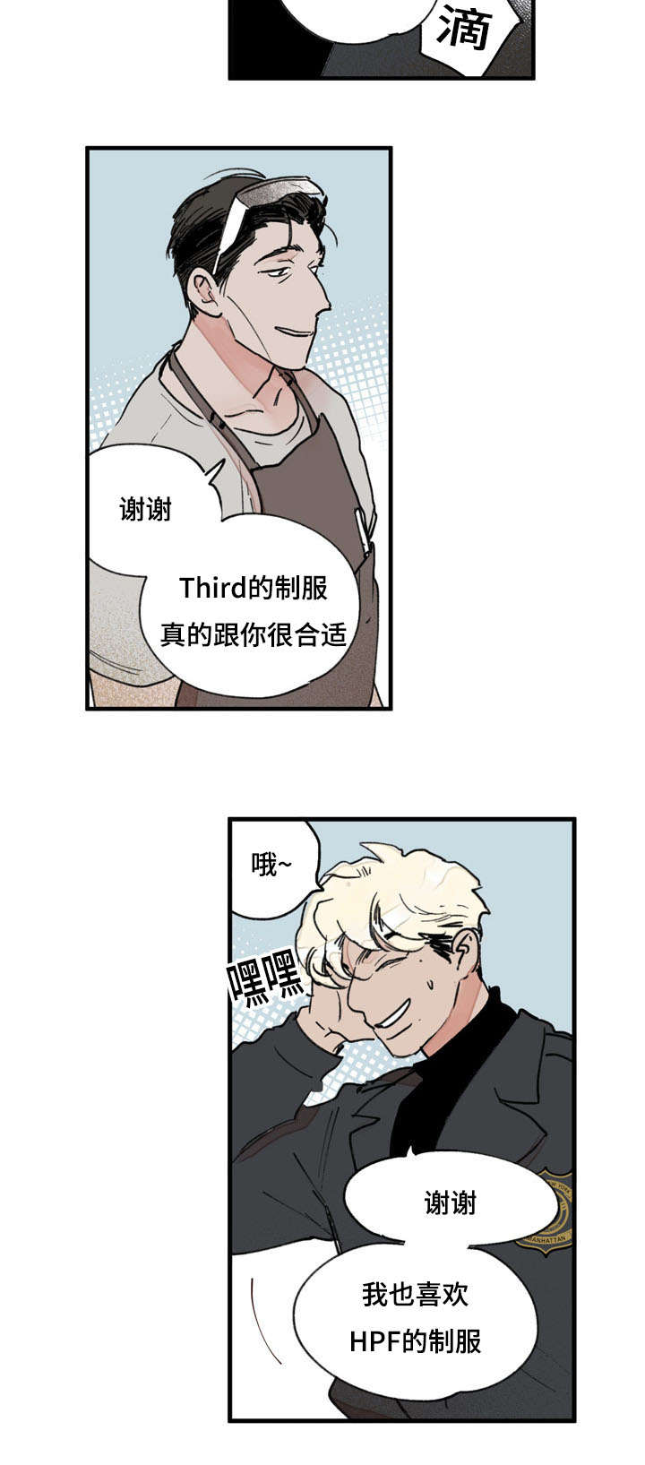 特朗普漫画,第40话2图