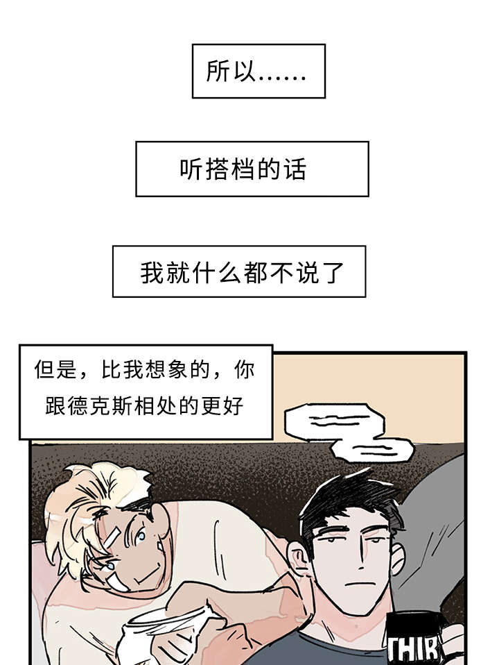 特里安巴卡姆纹身漫画,第35话2图