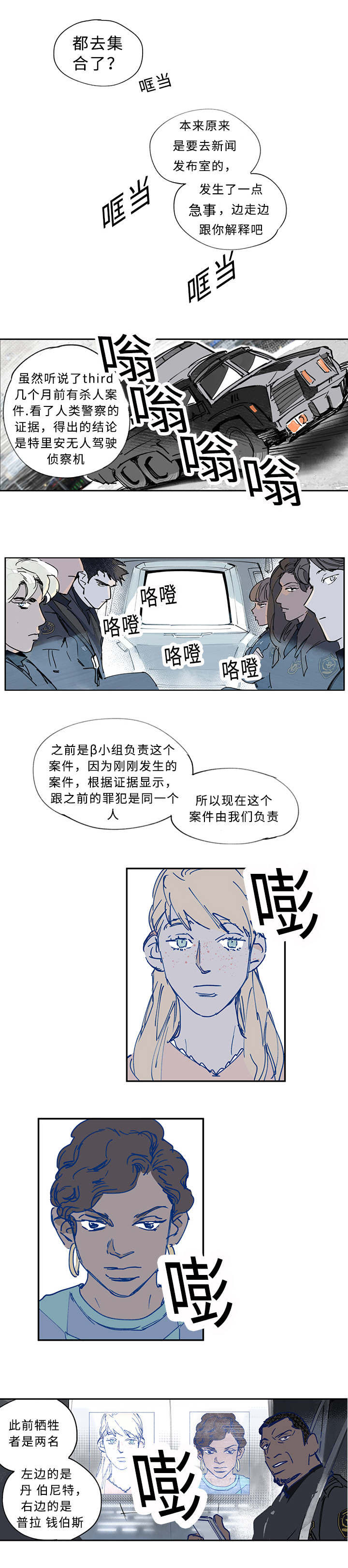 特里安漫画全集在线阅读漫画,第5话1图