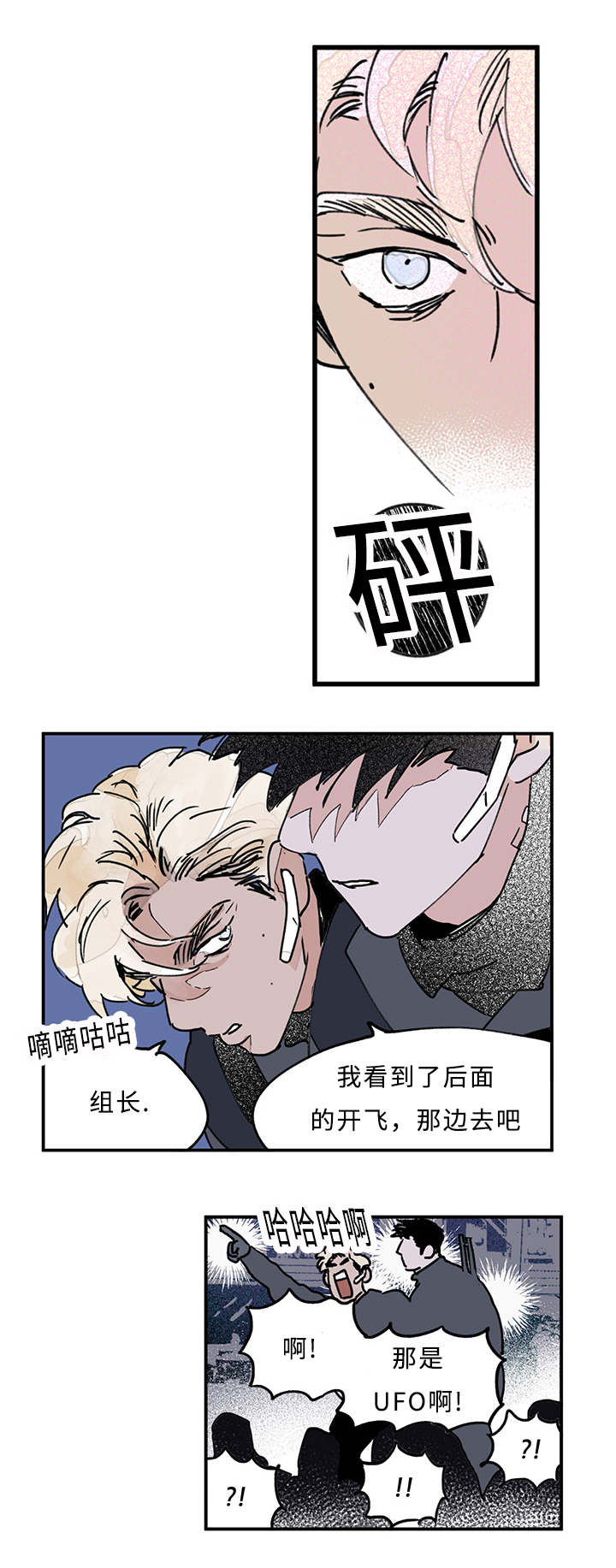 特朗普漫画,第12话1图