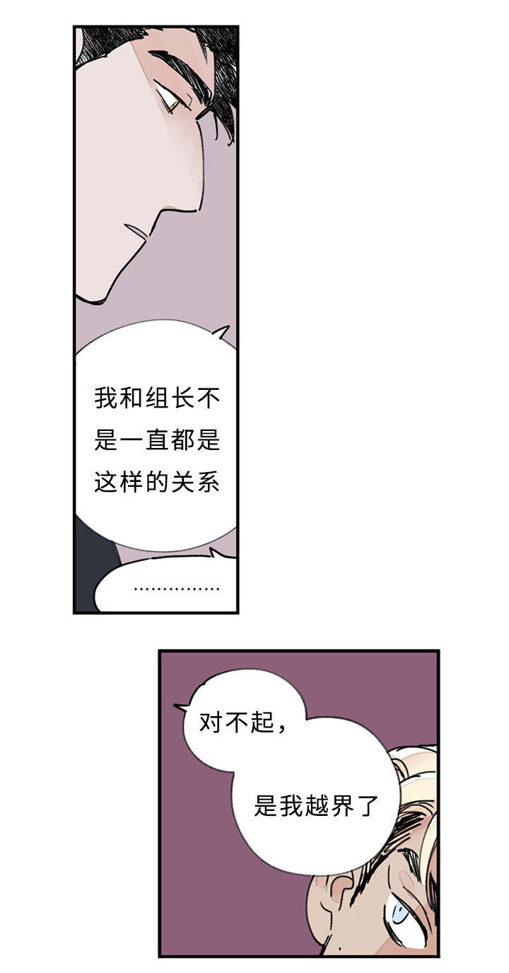 特里安漫画,第18话1图